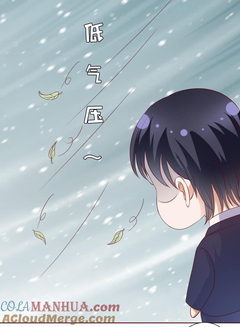 《蜜桃小情人之烈爱知夏》温暖的热度(2) 第3页
