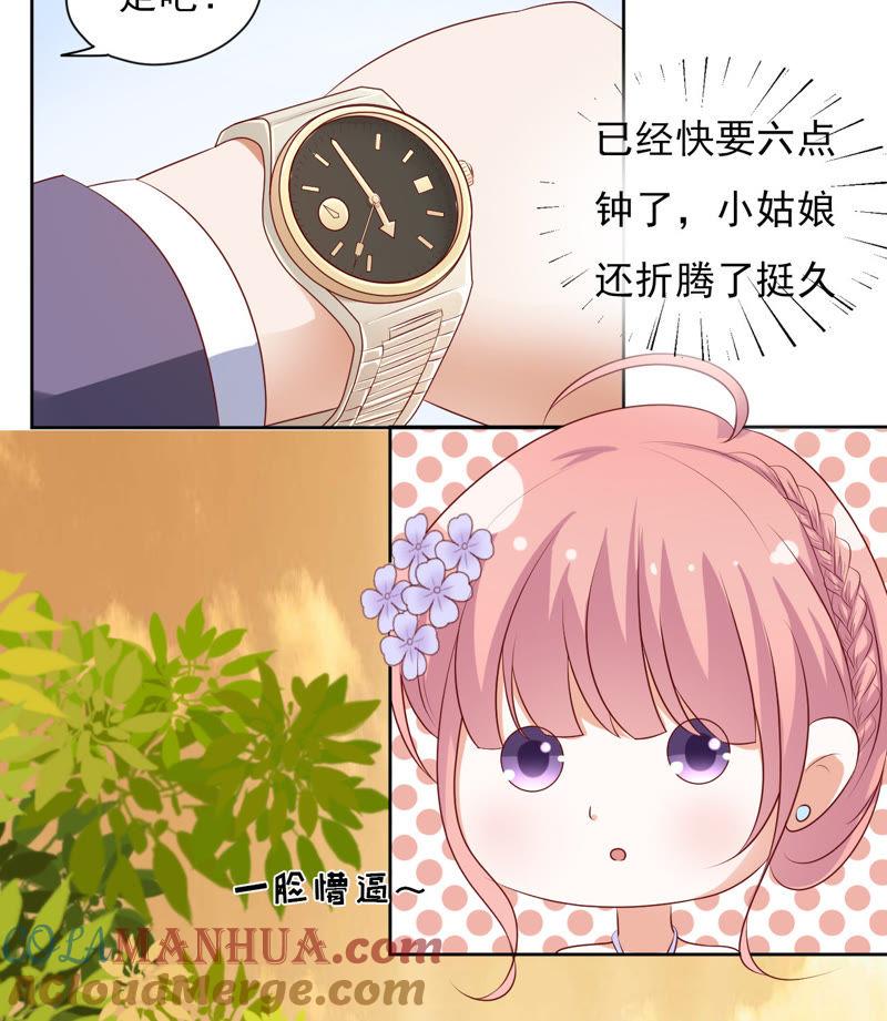 《蜜桃小情人之烈爱知夏》温暖的热度(2) 第27页