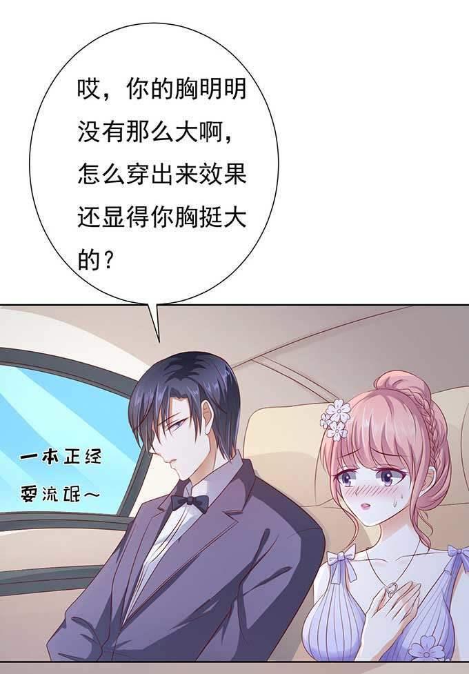 《蜜桃小情人之烈爱知夏》热度 第8页