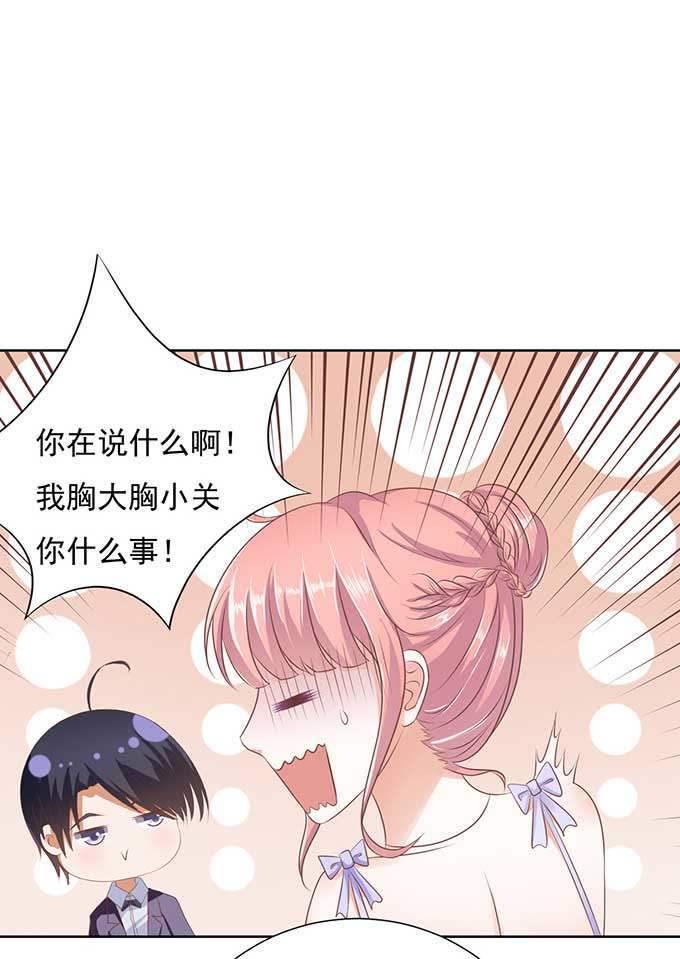 《蜜桃小情人之烈爱知夏》热度 第12页