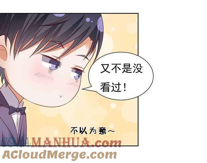 《蜜桃小情人之烈爱知夏》热度 第7页