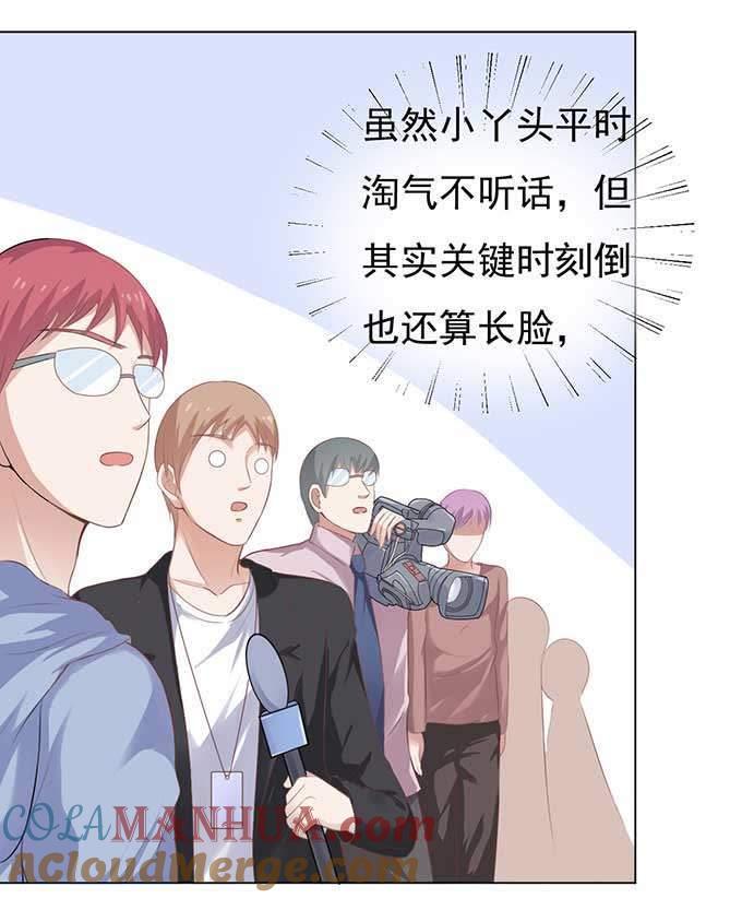 《蜜桃小情人之烈爱知夏》热度 第33页