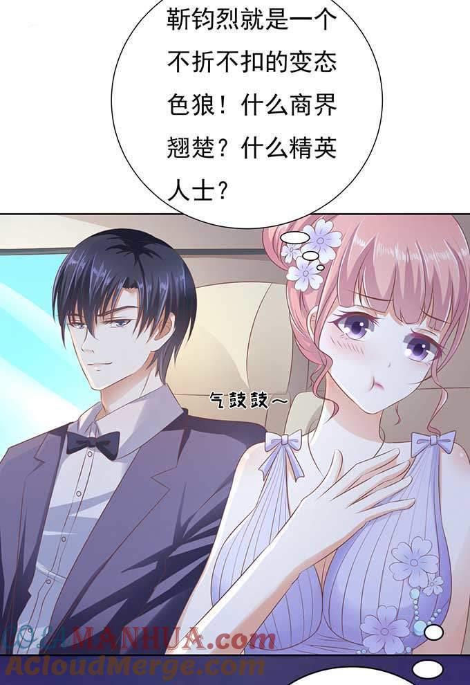 《蜜桃小情人之烈爱知夏》热度 第13页
