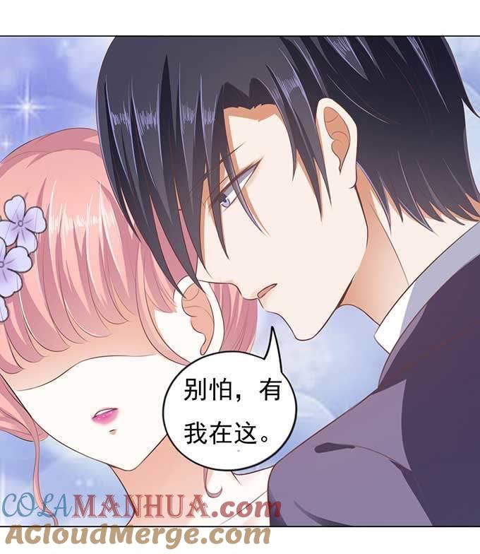 《蜜桃小情人之烈爱知夏》热度 第29页