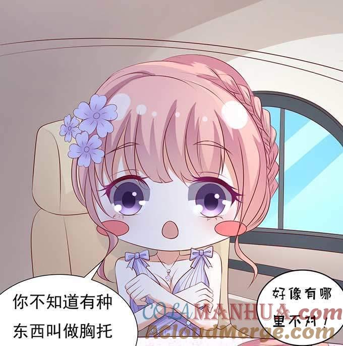 《蜜桃小情人之烈爱知夏》热度 第9页