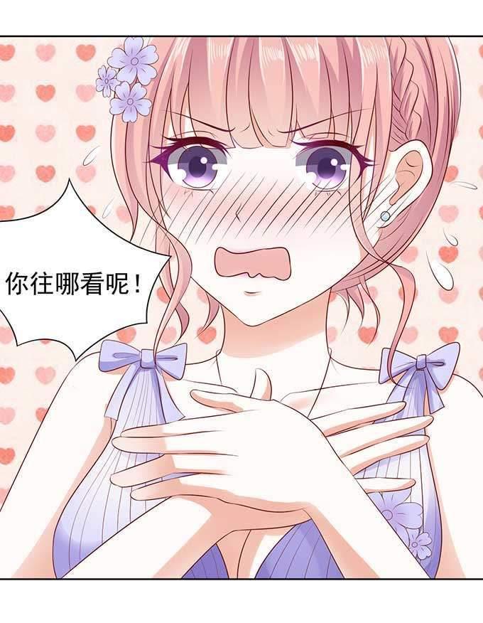 《蜜桃小情人之烈爱知夏》热度 第6页