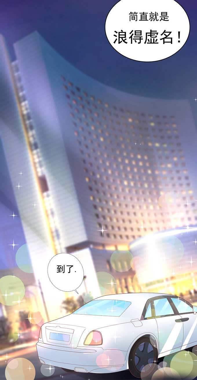 《蜜桃小情人之烈爱知夏》热度 第14页