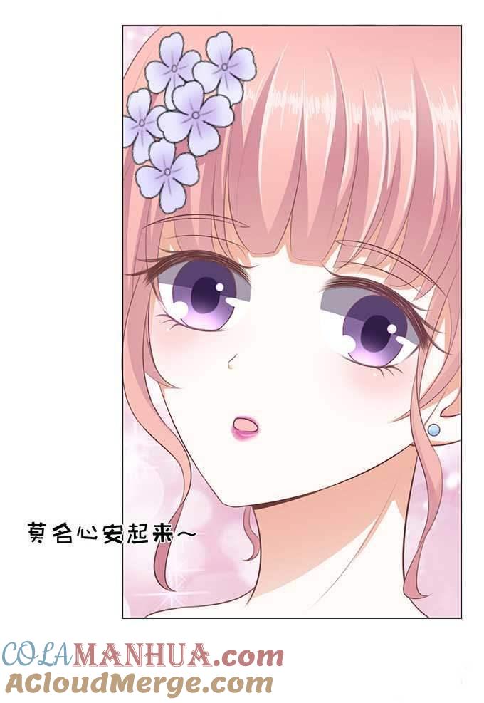 《蜜桃小情人之烈爱知夏》热度 第31页