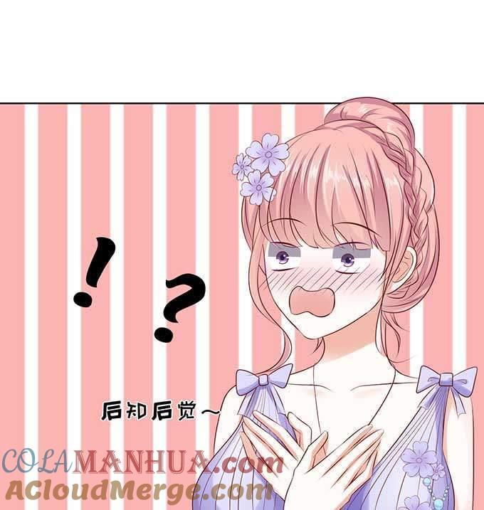 《蜜桃小情人之烈爱知夏》热度 第11页