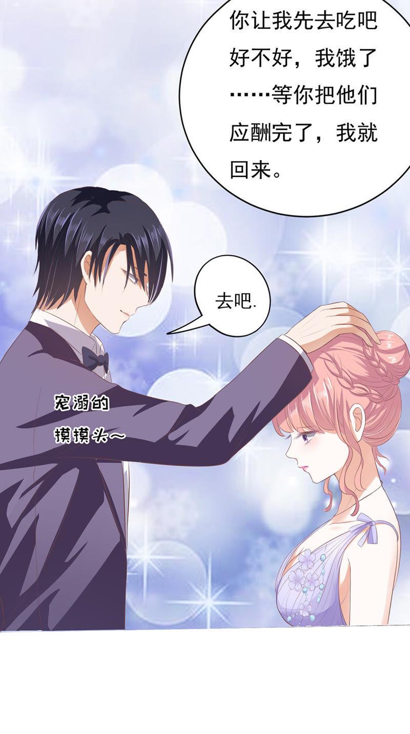 《蜜桃小情人之烈爱知夏》夹紧尾巴做人（1） 第24页