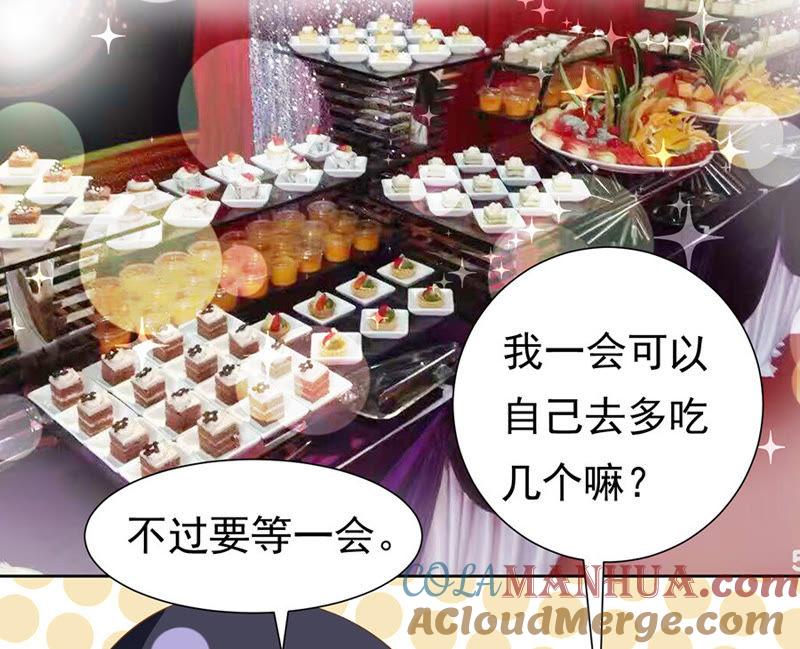 《蜜桃小情人之烈爱知夏》夹紧尾巴做人（1） 第7页