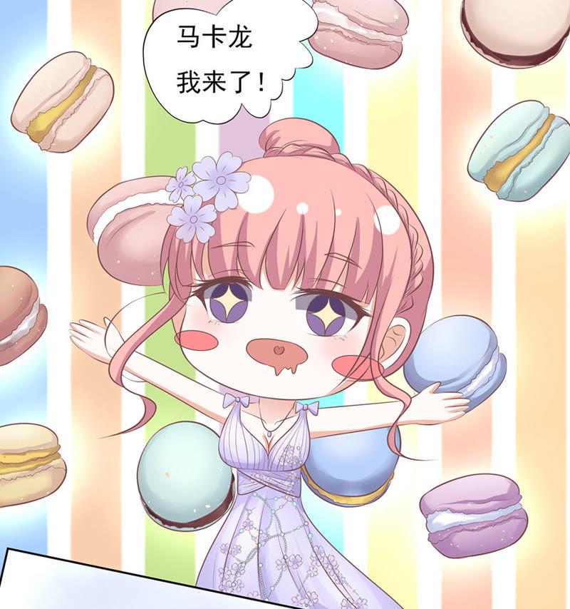 《蜜桃小情人之烈爱知夏》夹紧尾巴做人（1） 第26页