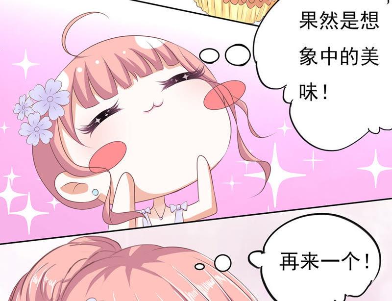 《蜜桃小情人之烈爱知夏》夹紧尾巴做人（1） 第28页