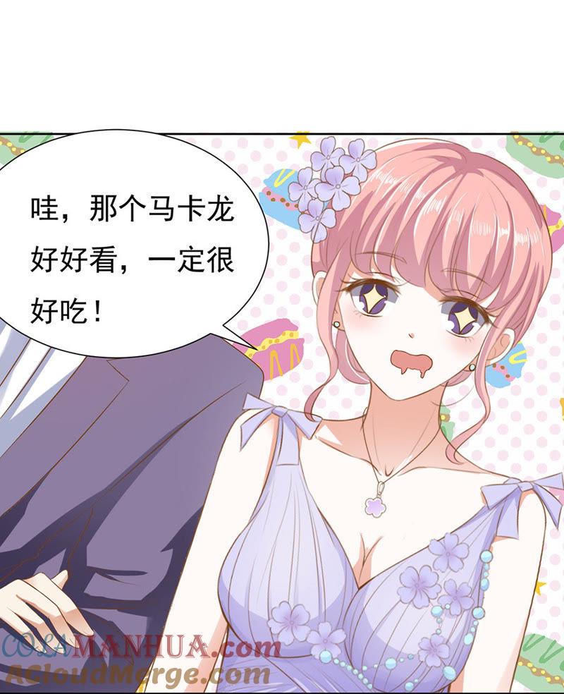 《蜜桃小情人之烈爱知夏》夹紧尾巴做人（1） 第5页