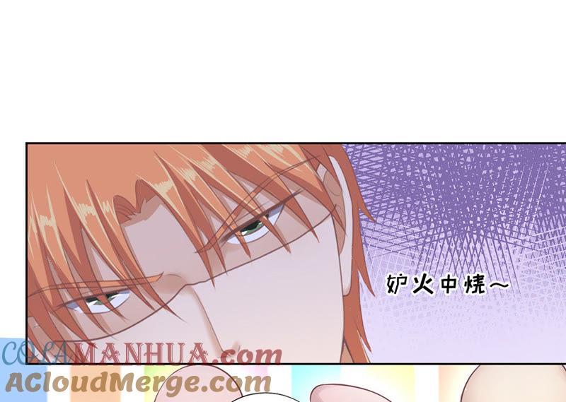 《蜜桃小情人之烈爱知夏》夹紧尾巴做人（1） 第25页