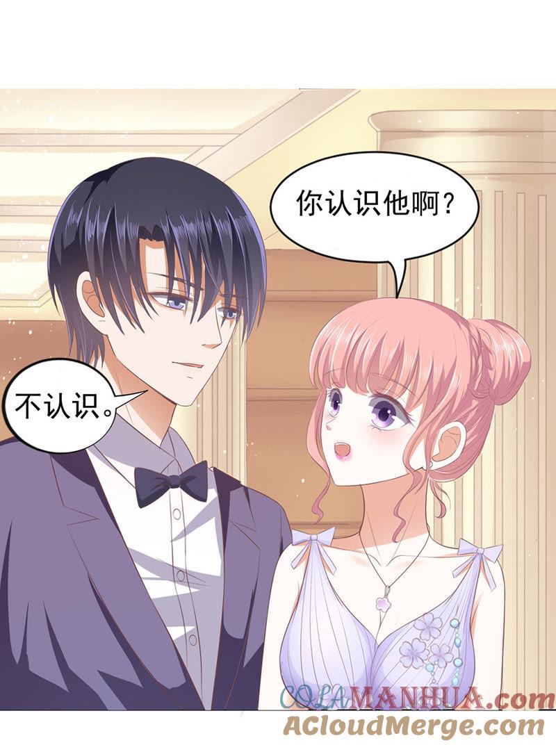 《蜜桃小情人之烈爱知夏》夹紧尾巴做人（1） 第19页