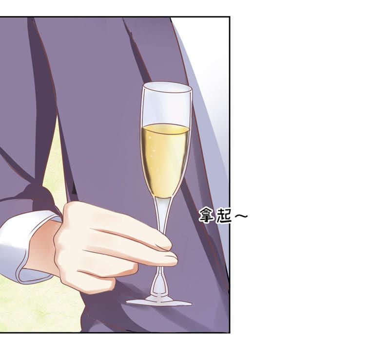 《蜜桃小情人之烈爱知夏》夹紧尾巴做人（1） 第14页