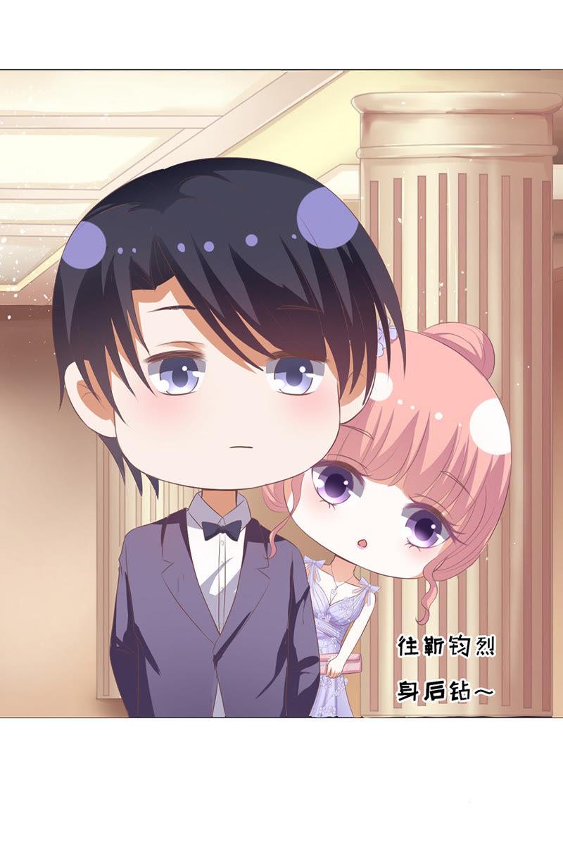 《蜜桃小情人之烈爱知夏》夹紧尾巴做人（1） 第22页