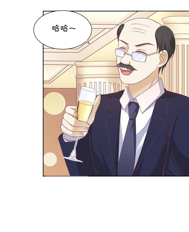 《蜜桃小情人之烈爱知夏》夹紧尾巴做人（1） 第16页