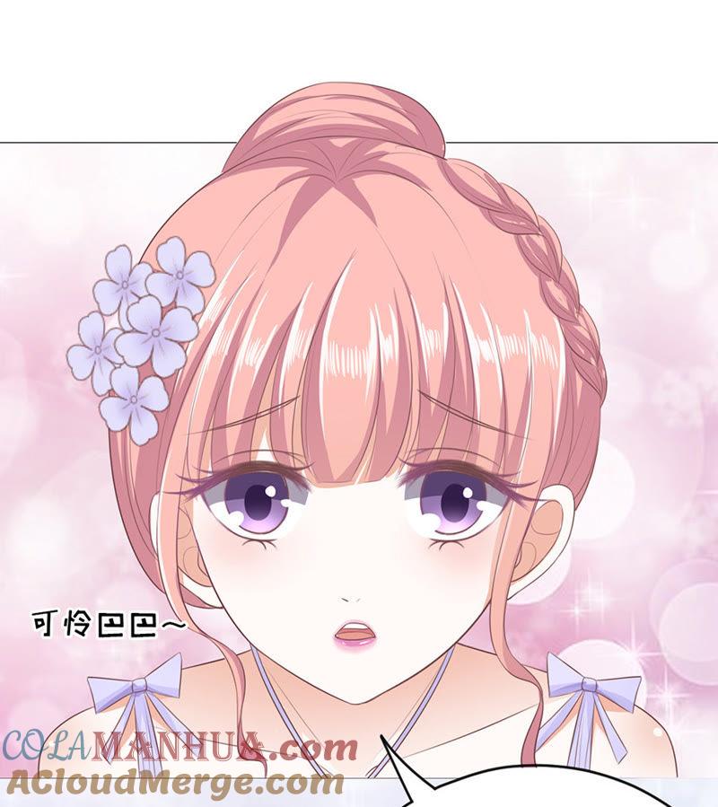 《蜜桃小情人之烈爱知夏》夹紧尾巴做人（1） 第23页