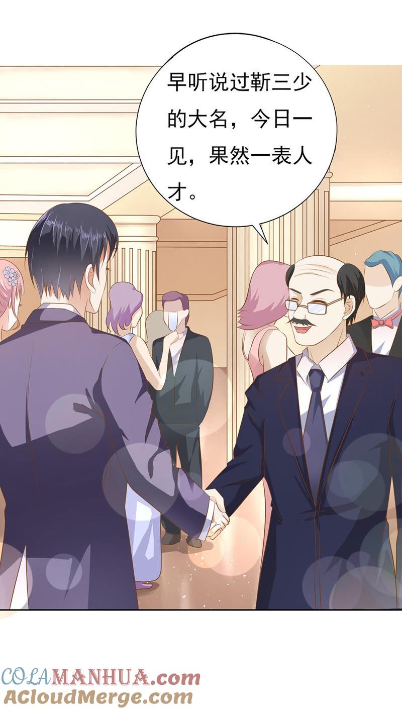 《蜜桃小情人之烈爱知夏》夹紧尾巴做人（1） 第11页