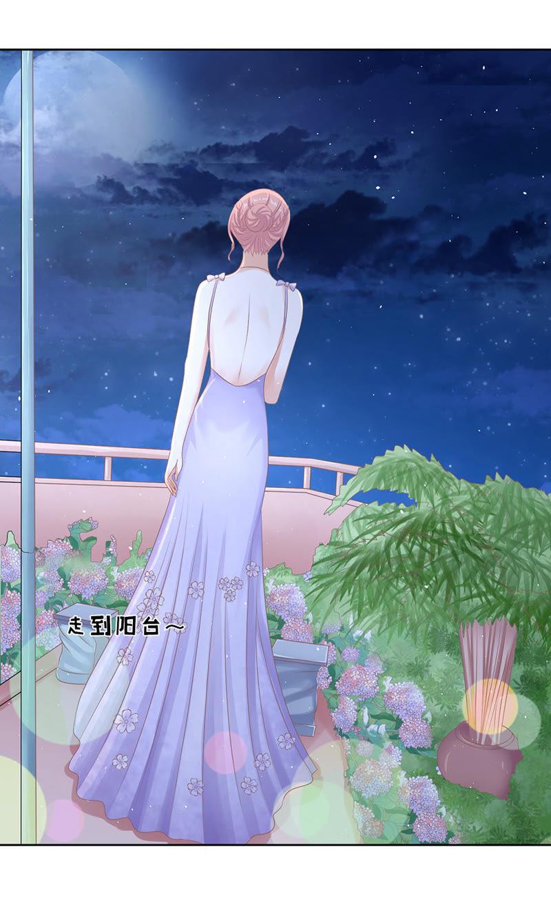 《蜜桃小情人之烈爱知夏》夹紧尾巴做人（2） 第8页