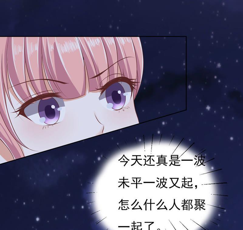 《蜜桃小情人之烈爱知夏》夹紧尾巴做人（2） 第14页