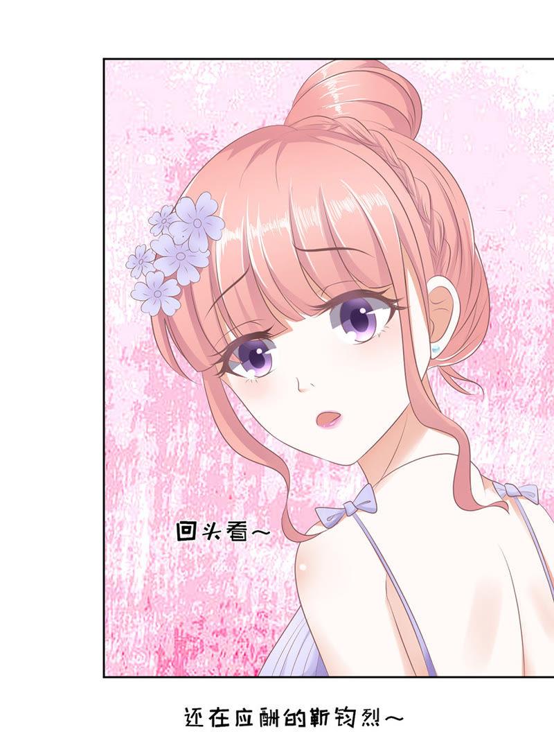 《蜜桃小情人之烈爱知夏》夹紧尾巴做人（2） 第6页