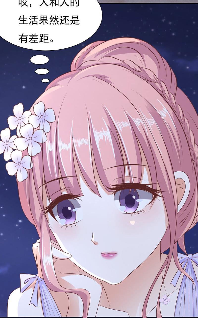 《蜜桃小情人之烈爱知夏》夹紧尾巴做人（2） 第12页