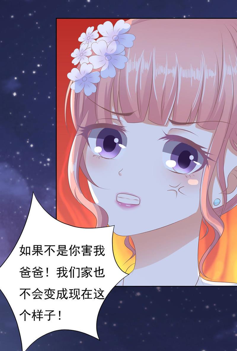 《蜜桃小情人之烈爱知夏》夹紧尾巴做人（2） 第22页