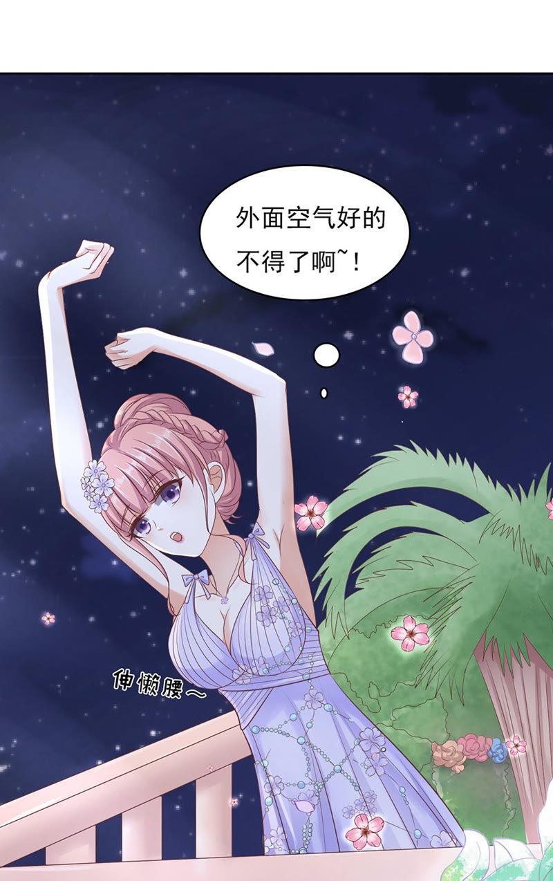 《蜜桃小情人之烈爱知夏》夹紧尾巴做人（2） 第10页