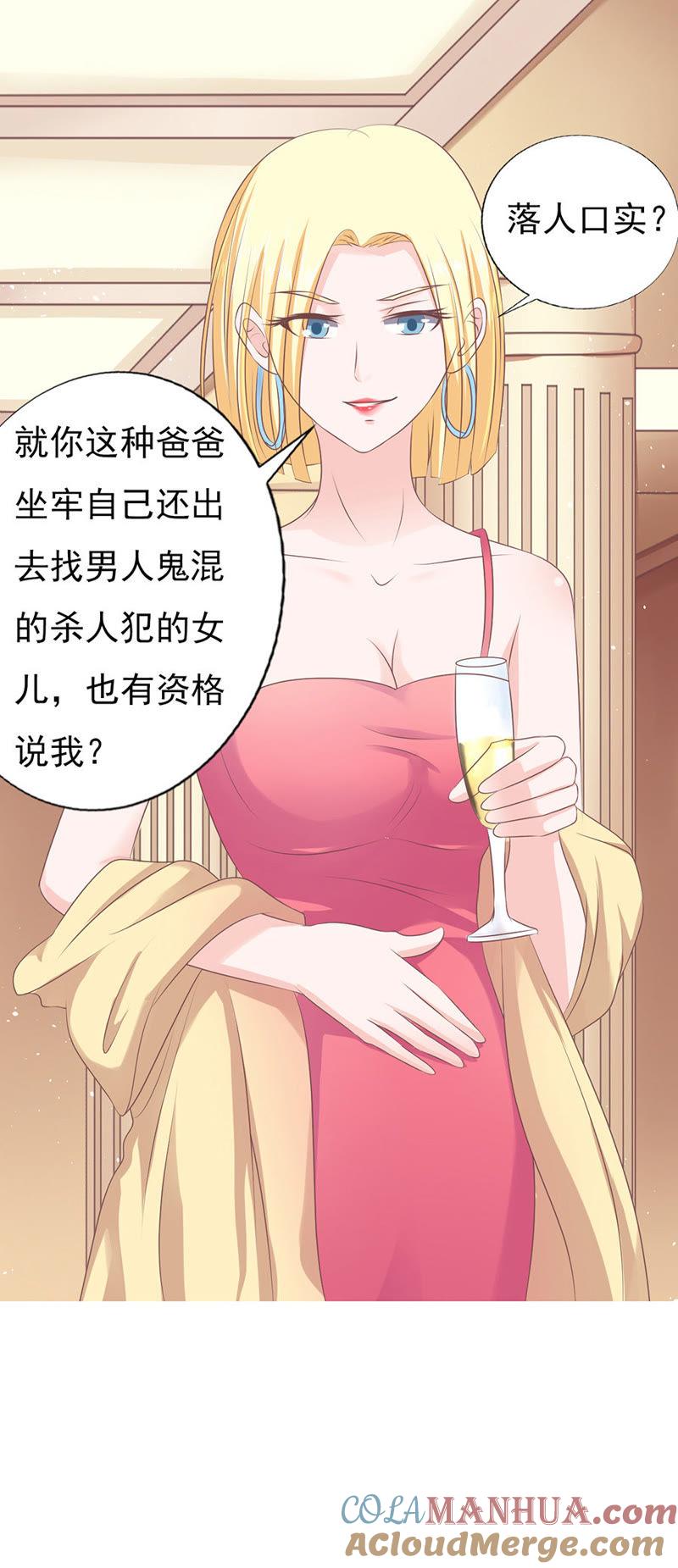 《蜜桃小情人之烈爱知夏》夹紧尾巴做人（2） 第3页