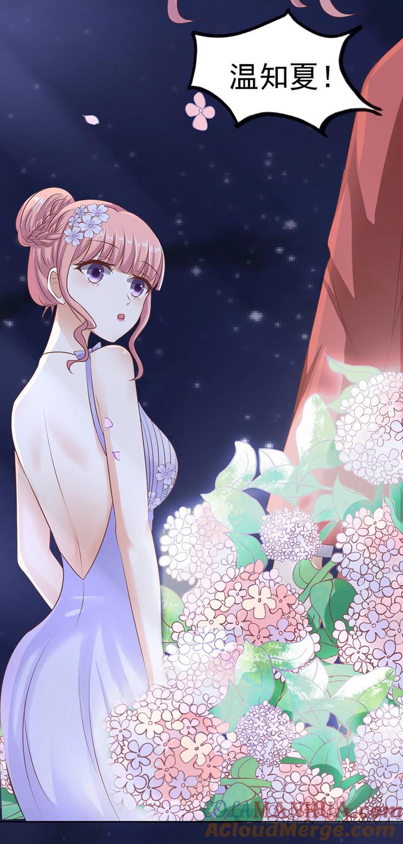 《蜜桃小情人之烈爱知夏》夹紧尾巴做人（2） 第13页
