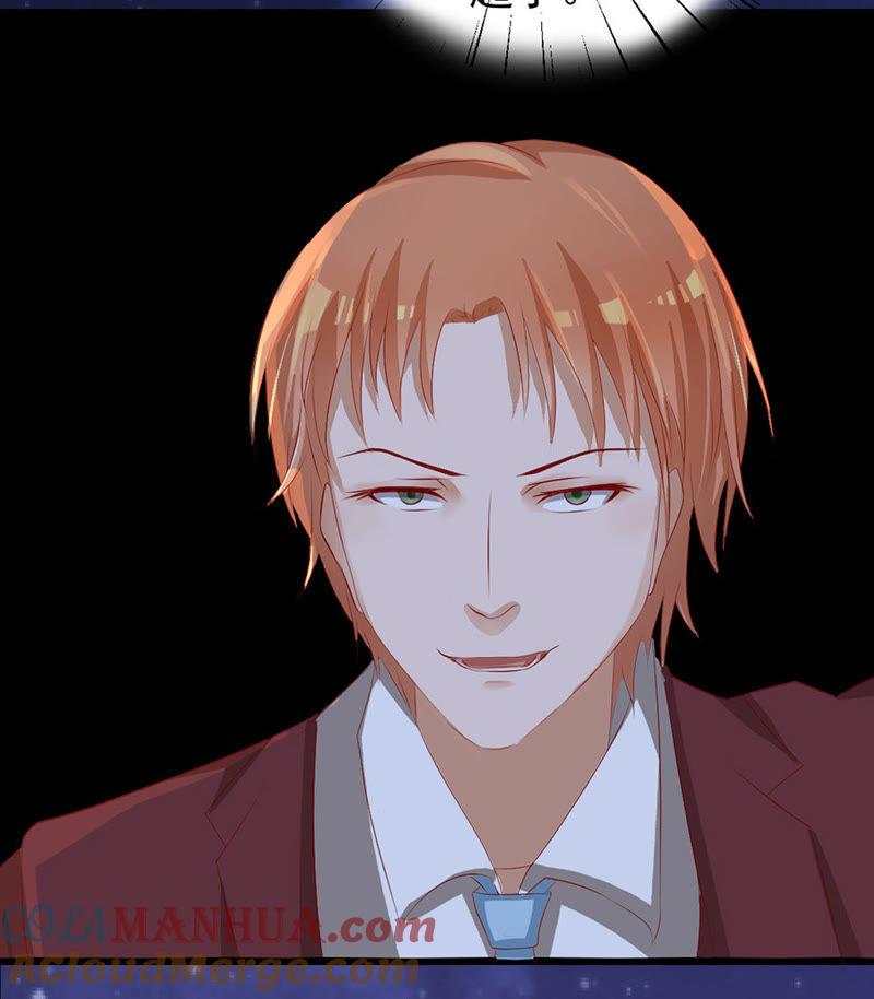 《蜜桃小情人之烈爱知夏》夹紧尾巴做人（2） 第15页