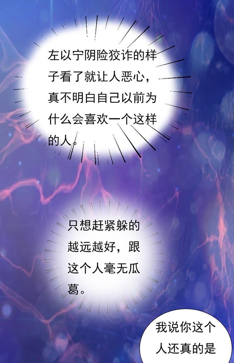 《蜜桃小情人之烈爱知夏》夹紧尾巴做人（2） 第16页