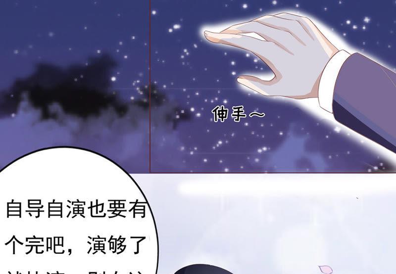 《蜜桃小情人之烈爱知夏》夹紧尾巴做人（2） 第30页