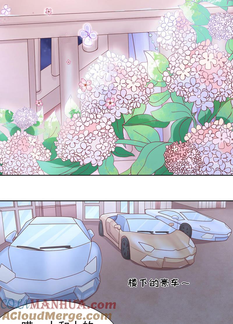 《蜜桃小情人之烈爱知夏》夹紧尾巴做人（2） 第11页