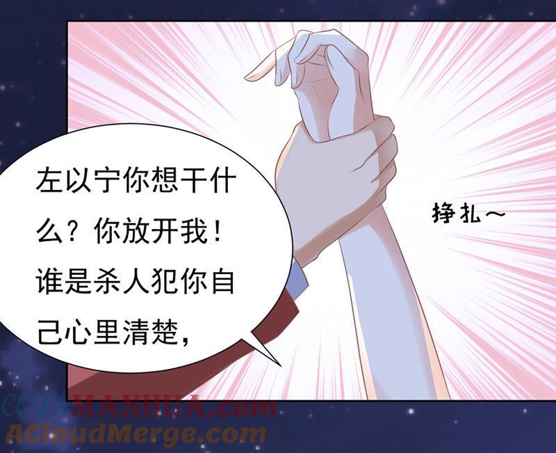 《蜜桃小情人之烈爱知夏》夹紧尾巴做人（2） 第21页