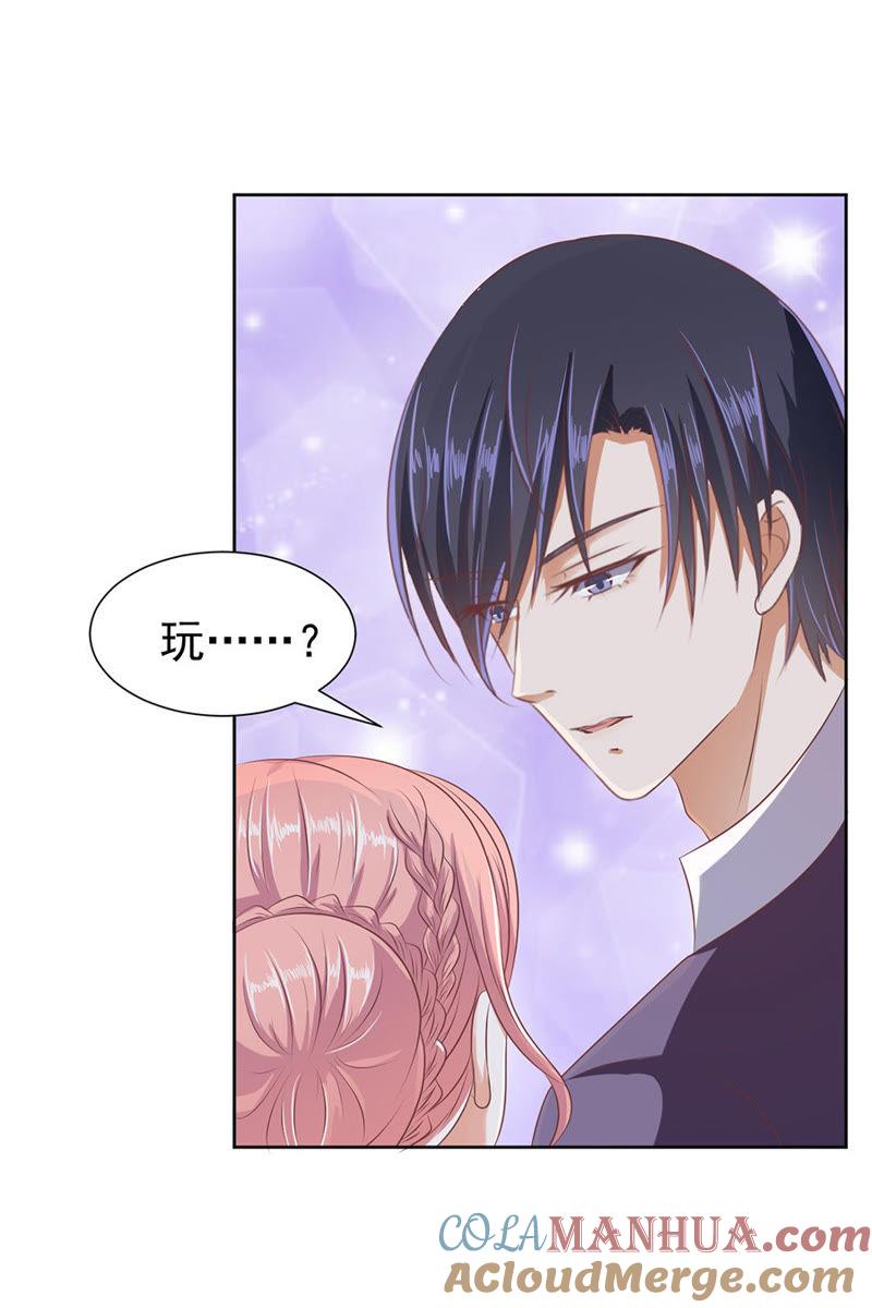 《蜜桃小情人之烈爱知夏》红衣美人 第17页