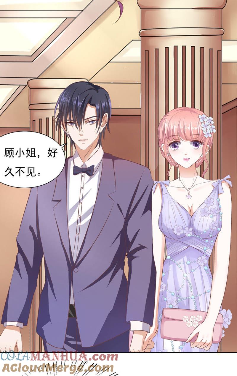 《蜜桃小情人之烈爱知夏》红衣美人 第27页