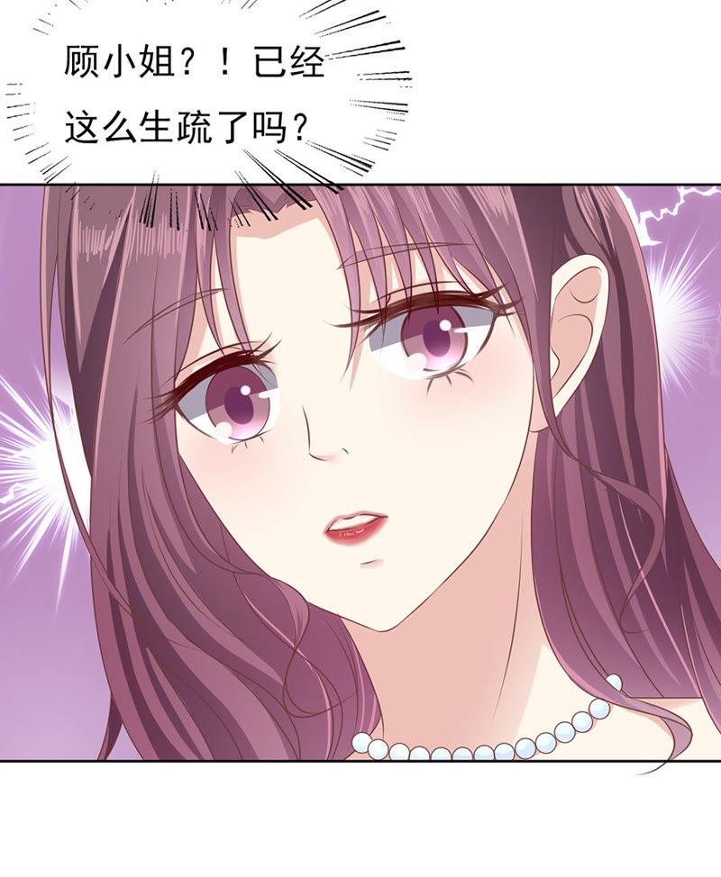 《蜜桃小情人之烈爱知夏》红衣美人 第28页