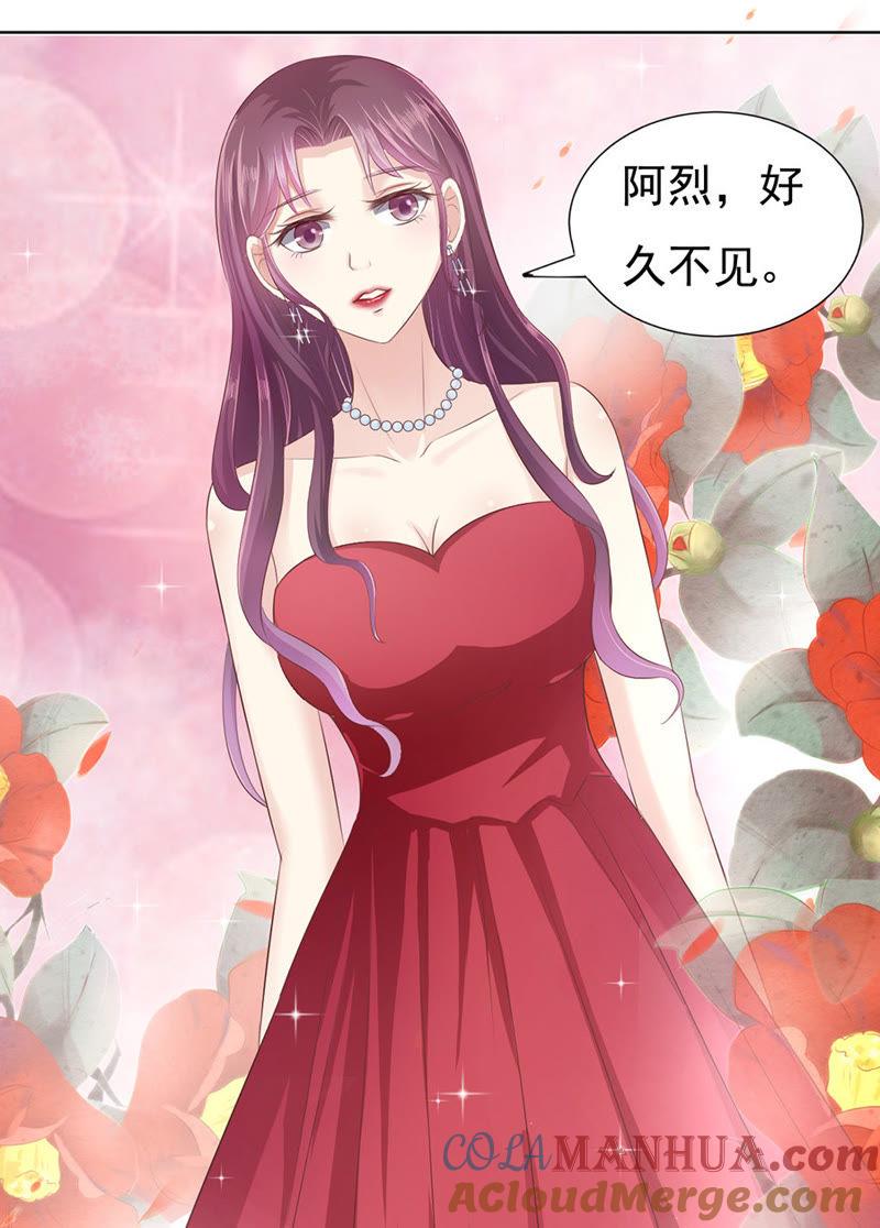 《蜜桃小情人之烈爱知夏》红衣美人 第21页