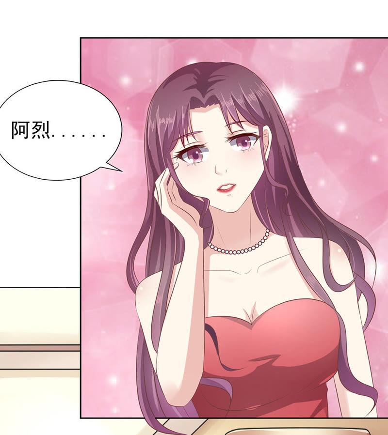 《蜜桃小情人之烈爱知夏》红衣美人 第26页
