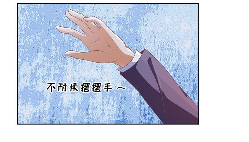 《蜜桃小情人之烈爱知夏》红衣美人 第6页