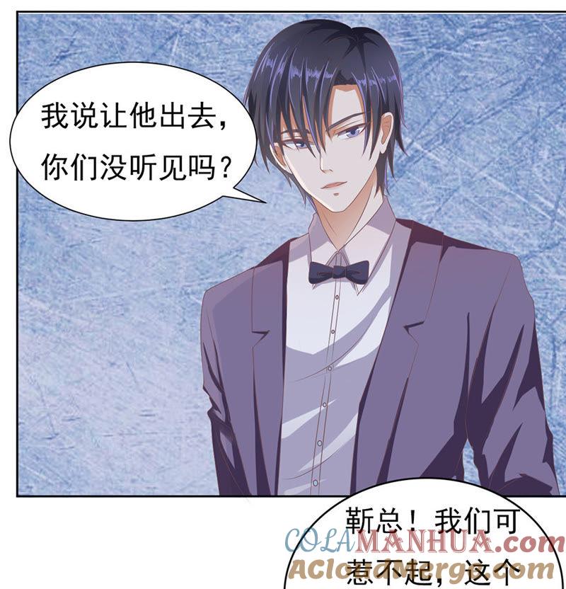 《蜜桃小情人之烈爱知夏》红衣美人 第7页