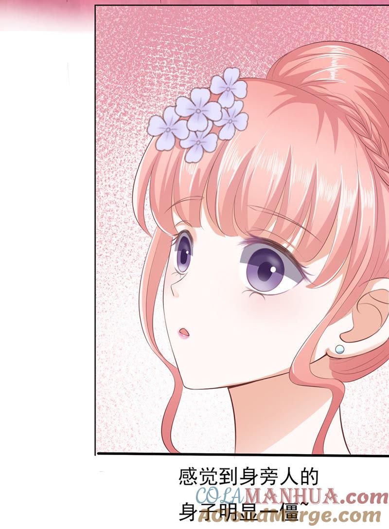 《蜜桃小情人之烈爱知夏》红衣美人 第23页