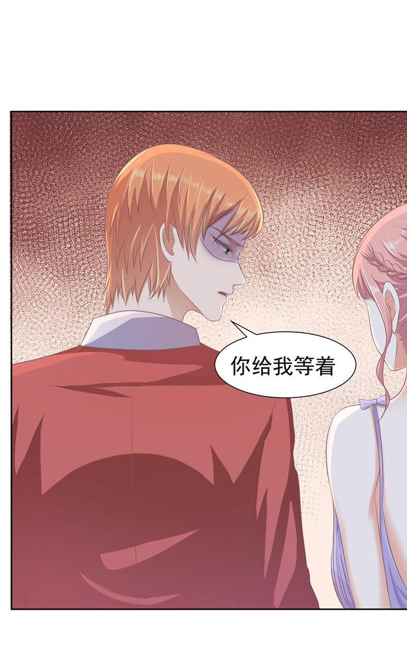 《蜜桃小情人之烈爱知夏》红衣美人 第10页