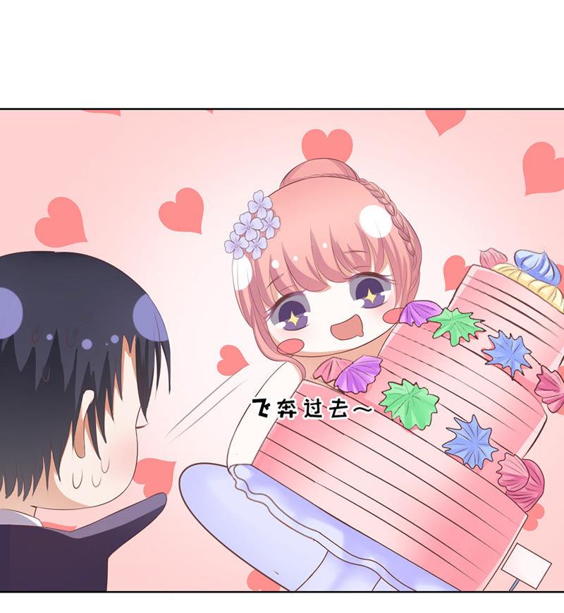 《蜜桃小情人之烈爱知夏》红衣美人 第18页