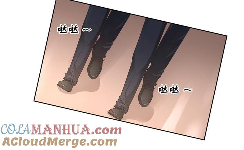 《蜜桃小情人之烈爱知夏》红衣美人 第3页