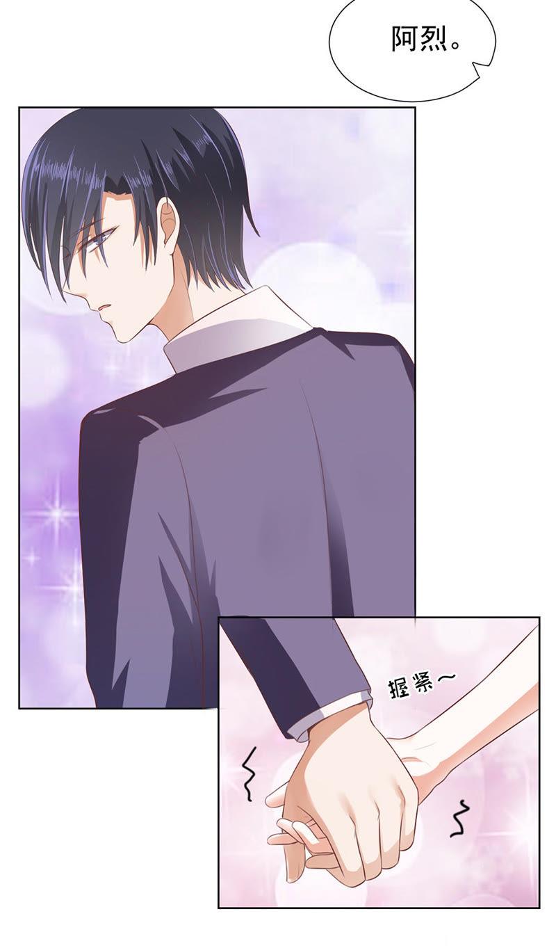 《蜜桃小情人之烈爱知夏》红衣美人 第20页
